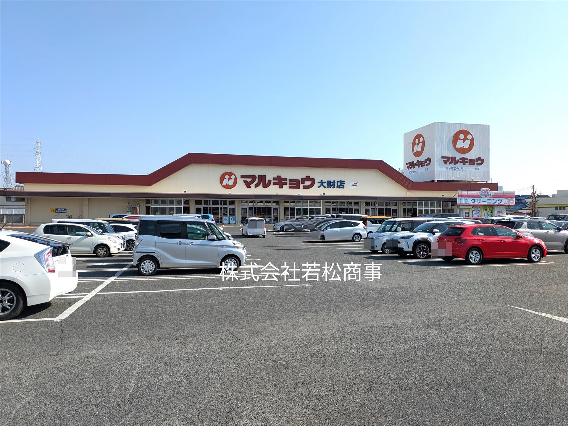 スーパー　マルキョウ大財店（スーパー）まで200m