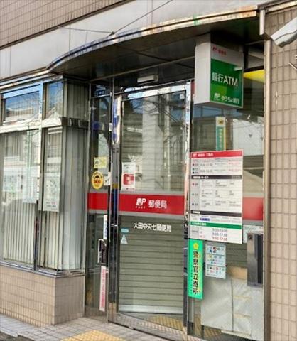 郵便局　大田中央七郵便局（郵便局）まで124m