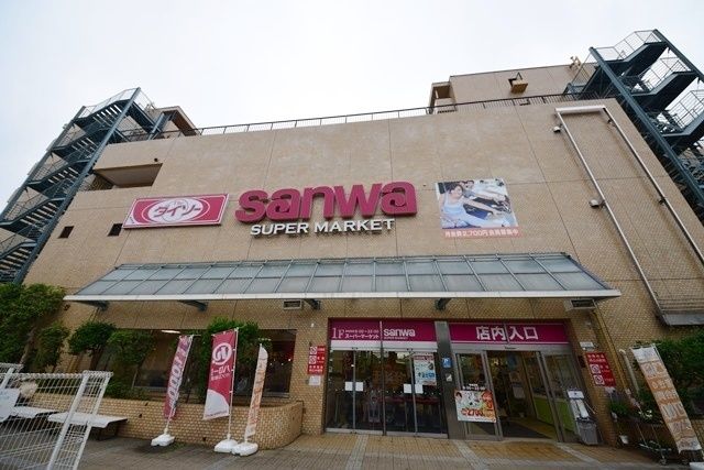 スーパー　sanwa鶴ヶ峰店（スーパー）まで677m