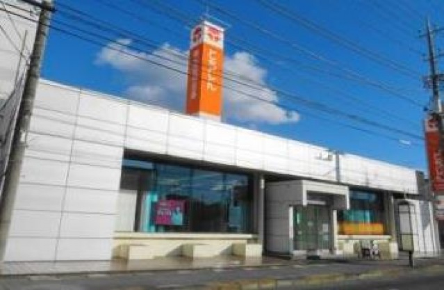 銀行　栃木信用金庫滝谷町支店（銀行）まで388m