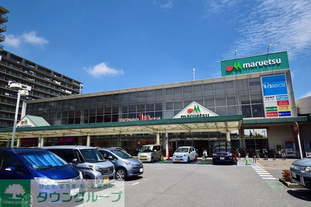 スーパー　マルエツさがみ野店（スーパー）まで570m