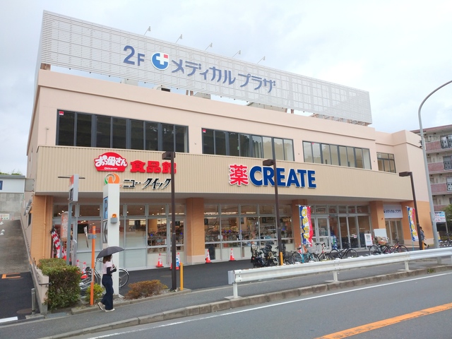 その他　ニュークイック／薬クリエイト（その他）まで1211m