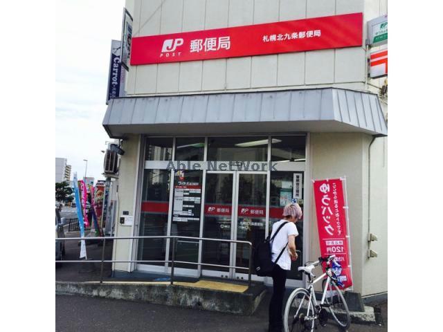 郵便局　札幌北九条郵便局（郵便局）まで568m