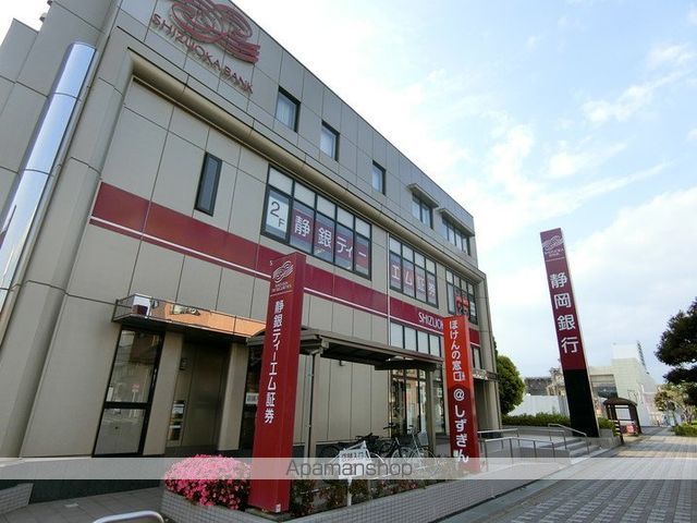 銀行　静岡銀行沼津ローンセンター（銀行）まで707m