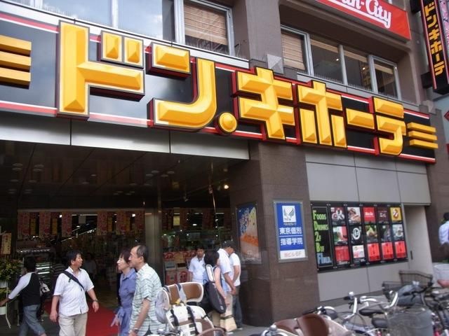 ショッピングセンター　ドン．キホーテ（ショッピングセンター）まで450m