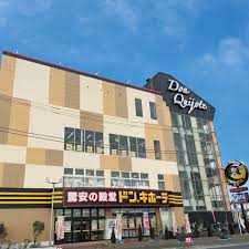 ショッピングセンター　ドン・キホーテ多摩瑞穂店（ショッピングセンター）まで3969m