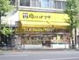 スーパー　肉のハナマサ 湯島店（スーパー）まで217m