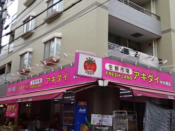 スーパー　アキダイ（スーパー）まで280m