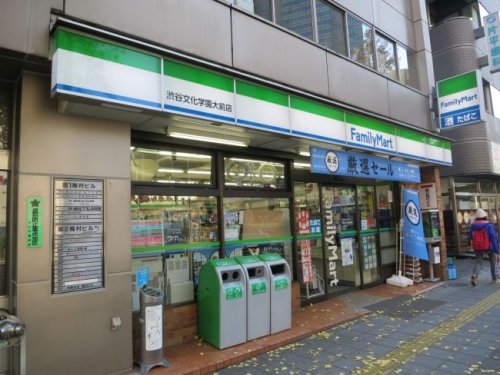 コンビニ　ファミリーマート渋谷文化学園大前店（コンビニ）まで284m
