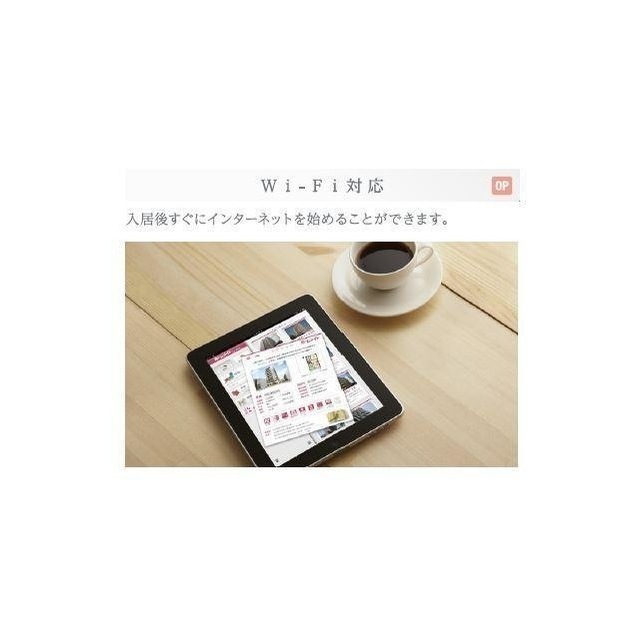 その他設備　※イメージです
