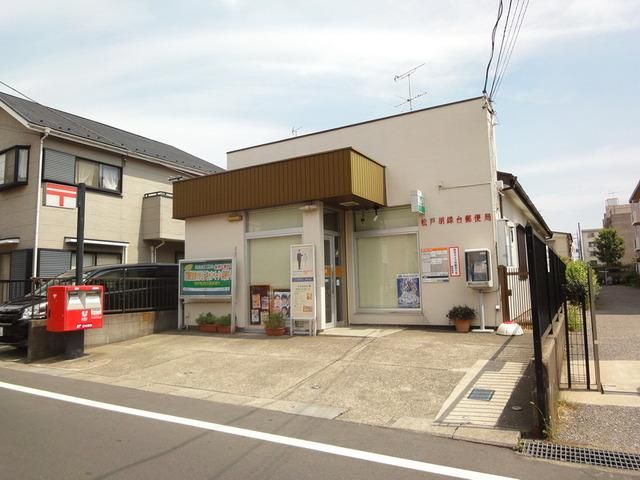 郵便局　胡録台郵便局（郵便局）まで270m
