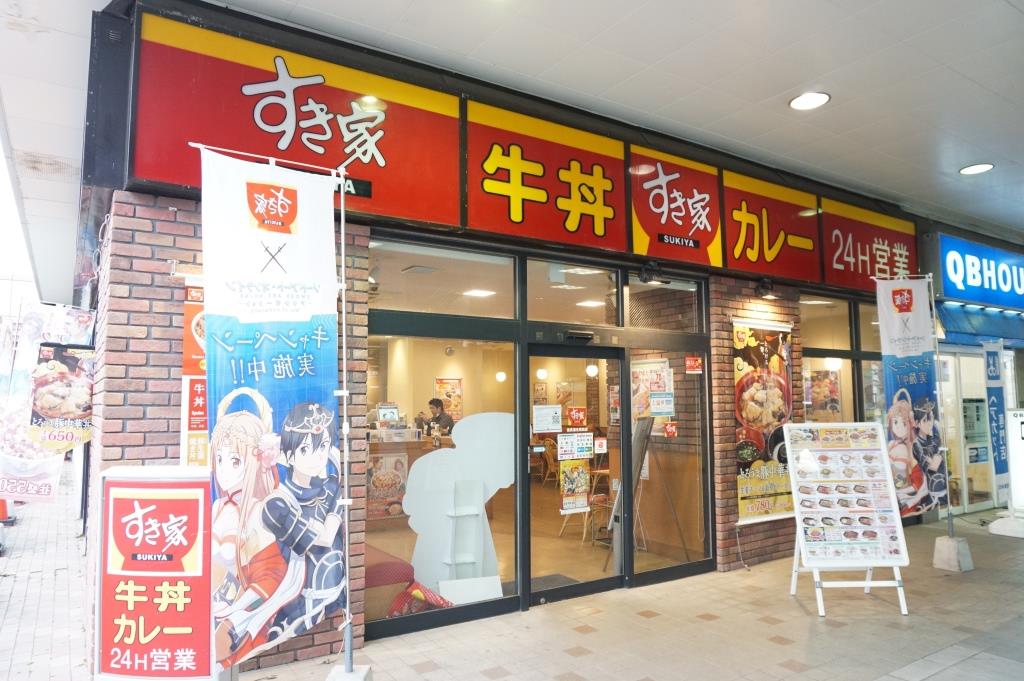 その他　すき家 東武蒲生駅前店（その他）まで327m