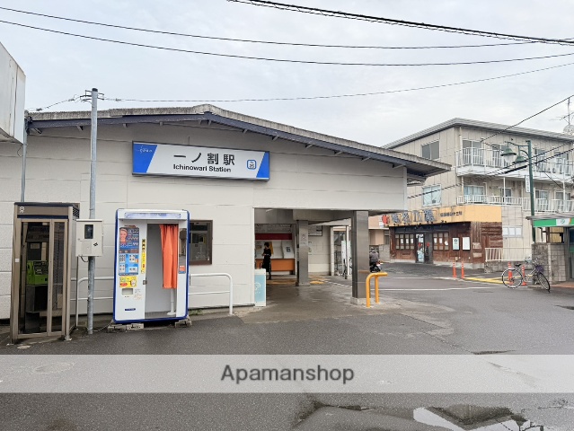その他　一ノ割駅（その他）まで661m