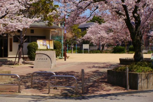 公園　小曽根公園（公園）まで651m