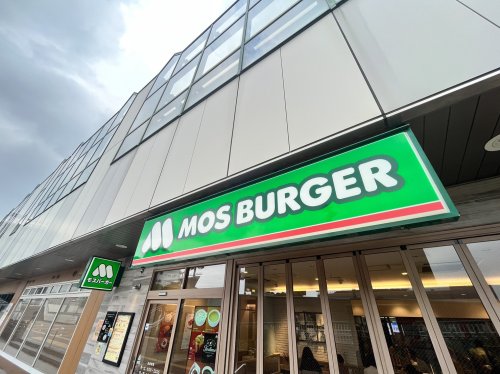 飲食店　MOS BURGER（飲食店）まで285m