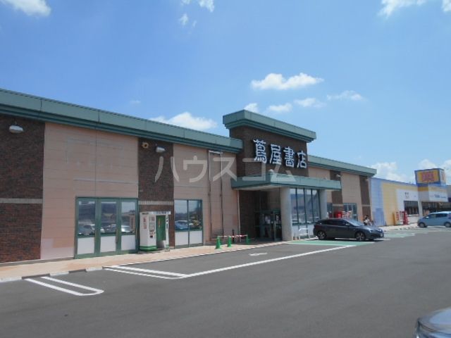 その他　蔦屋書店伊勢崎平和町店（その他）まで1205m