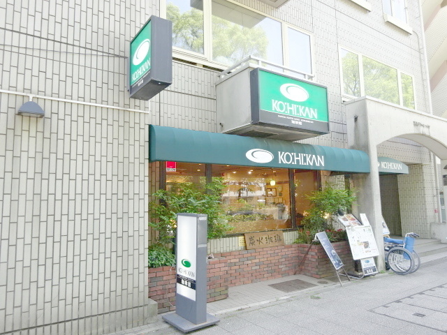 飲食店　珈琲館阪東橋店（１階）（飲食店）まで1m