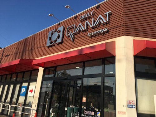スーパー　イズミヤ 豊新店（スーパー）まで219m
