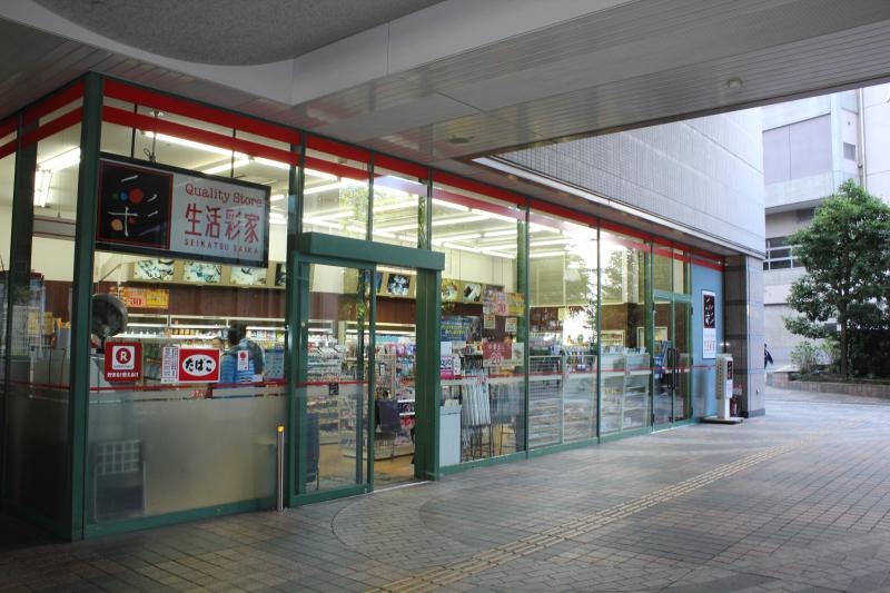 コンビニ　生活彩家秋葉原駅前店（コンビニ）まで263m