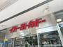 スーパー　イトーヨーカドーアリオ札幌店（スーパー）まで1075m