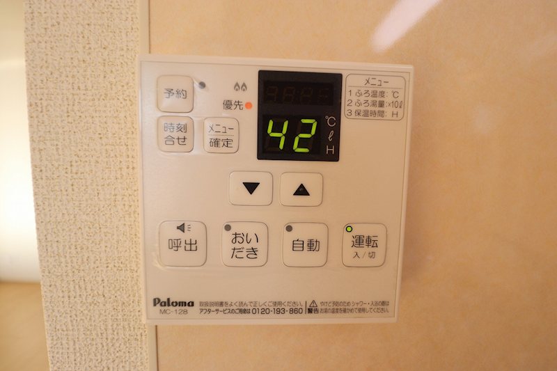 その他設備