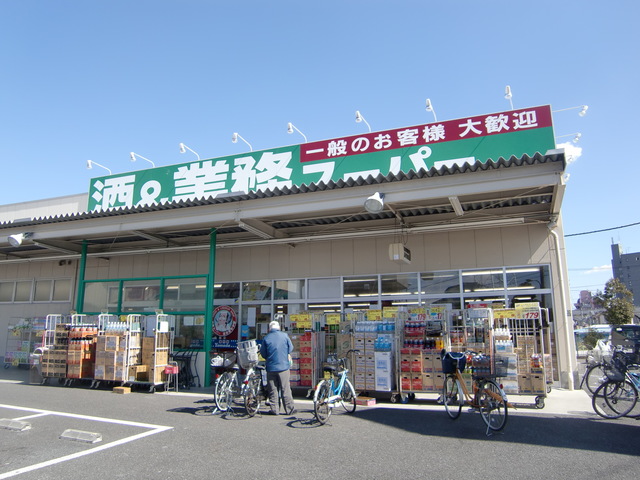 その他　業務スーパー扇店（その他）まで891m