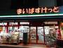 スーパー　まいばすけっと足立興野1丁目店（スーパー）まで420m