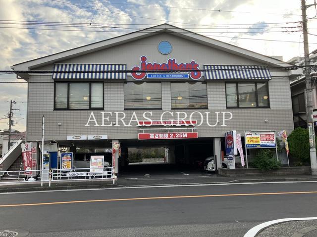 飲食店　ジョナサン 横浜天王町店（飲食店）まで378m