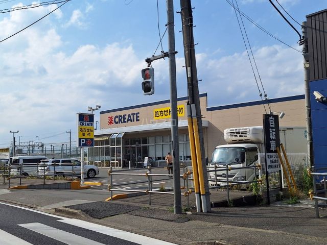 ドラックストア　クリエイトSD 日野三沢店（ドラッグストア）まで284m
