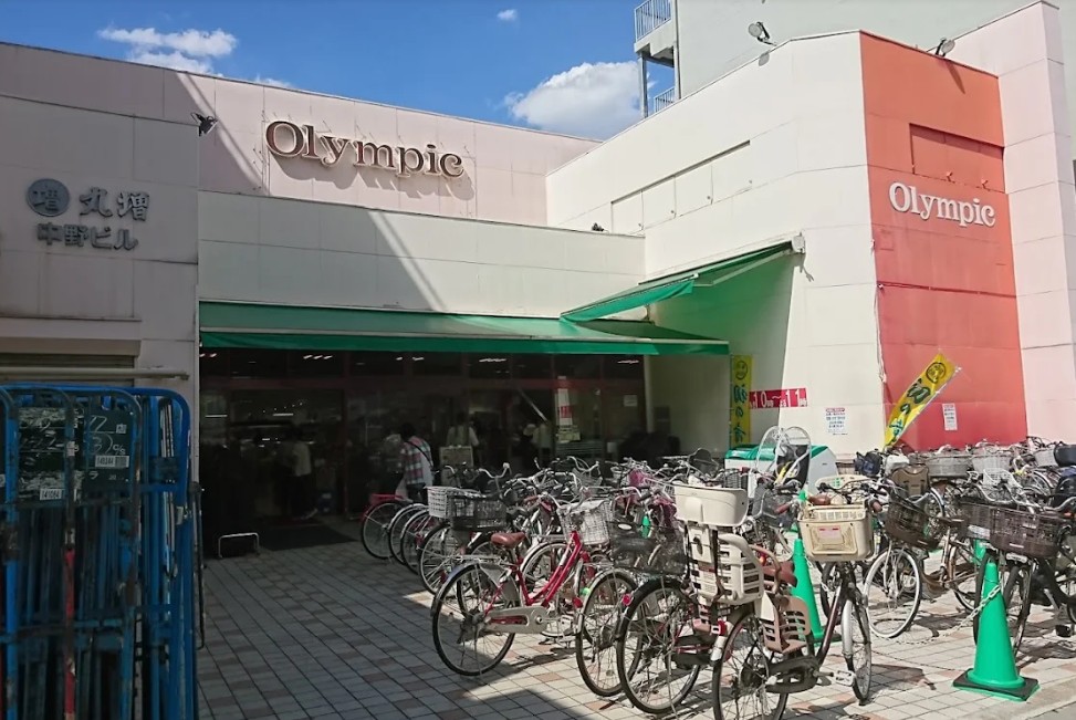 スーパー　Olympic中野坂上店（スーパー）まで314m