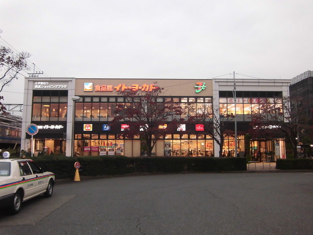 スーパー　イトーヨーカドー小手指店（スーパー）まで562m