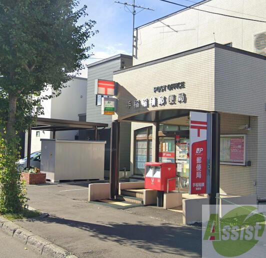 郵便局　手稲稲積郵便局（郵便局）まで1494m