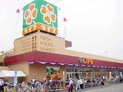 スーパー　ライフ太平寺店（スーパー）まで400m