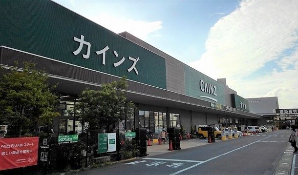 ホームセンター　カインズ 千葉ニュータウン店（ホームセンター）まで2100m