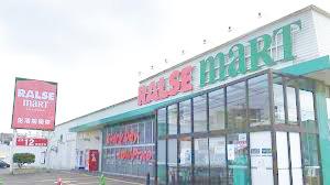 スーパー　ラルズマート西岡店（スーパー）まで957m