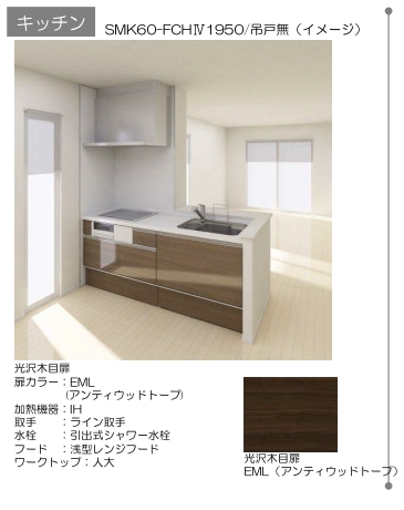 アーヴェルのキッチン写真