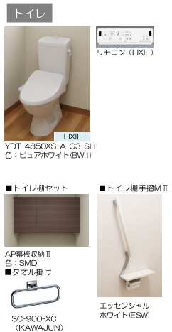 アーヴェルのトイレ写真