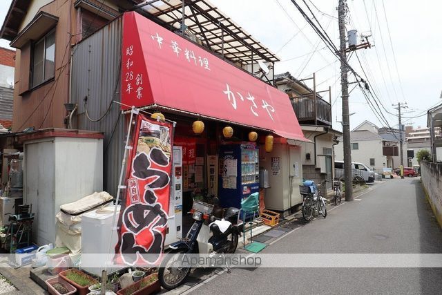 飲食店　中華料理かさや（飲食店）まで195m
