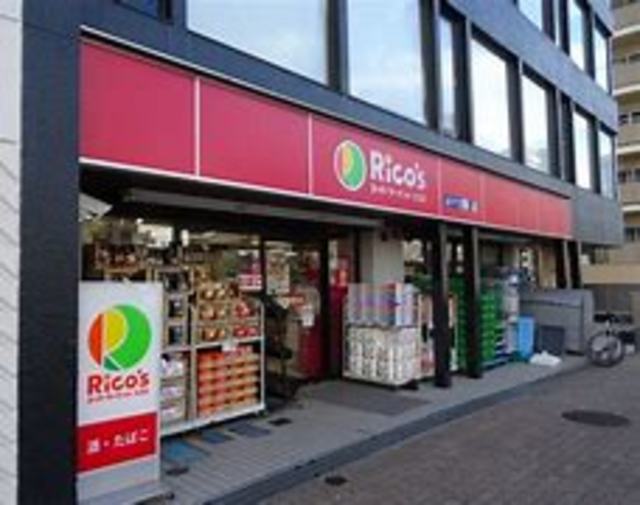 スーパー　リコス成田東5丁目店（スーパー）まで647m
