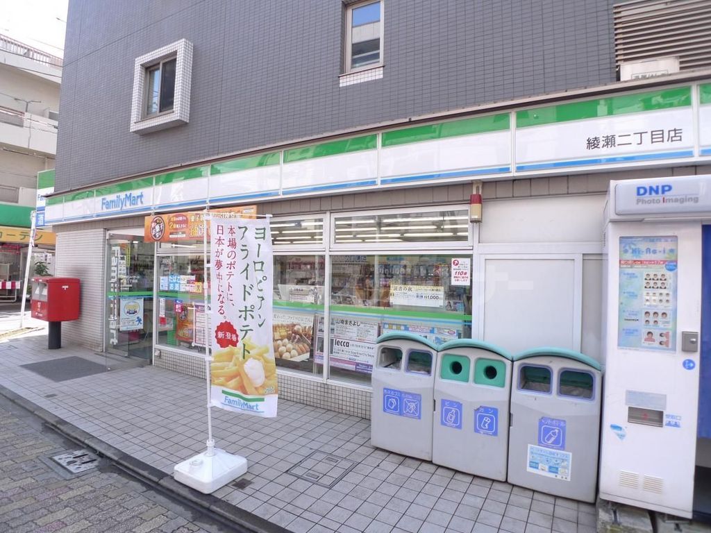 コンビニ　ファミリーマート綾瀬二丁目店（コンビニ）まで190m
