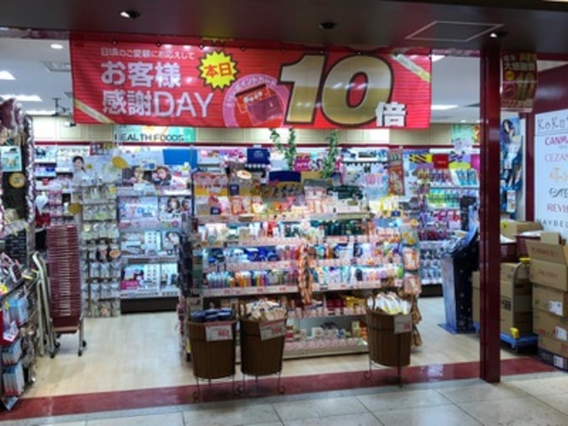 ドラックストア　KoKuMiN京都PORTA店（ドラッグストア）まで484m
