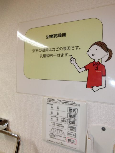 バス・シャワールーム