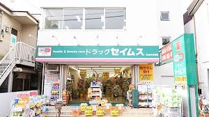 ドラックストア　ドラッグセイムス草加住吉店（ドラッグストア）まで230m