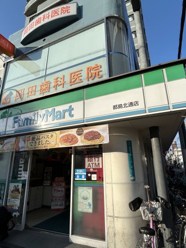 コンビニ　ファミリーマート 都島北通店（コンビニ）まで70m