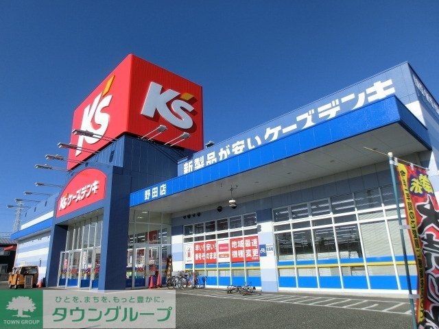 その他　ケーズデンキ野田店（その他）まで1030m