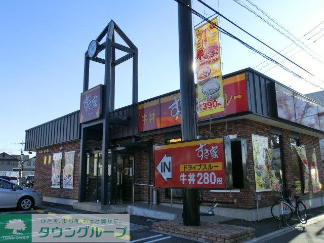 飲食店　すき家（飲食店）まで620m