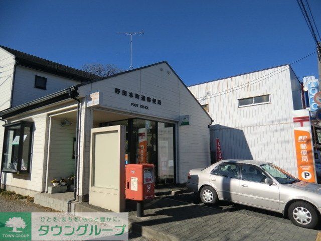 郵便局　野田本町郵便局（郵便局）まで1800m
