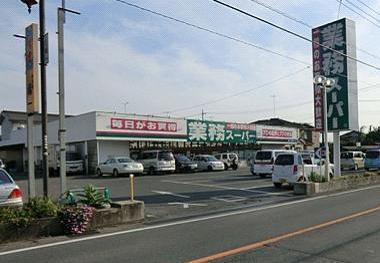 その他　業務スーパー東松山店（その他）まで1403m