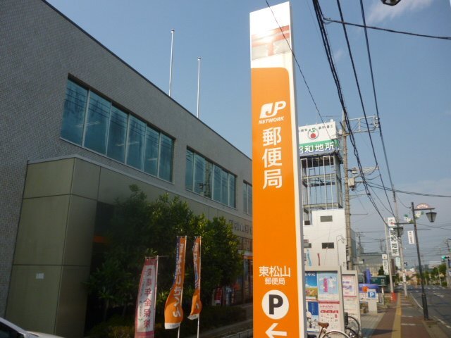 その他　東松山箭弓郵便局（その他）まで1011m