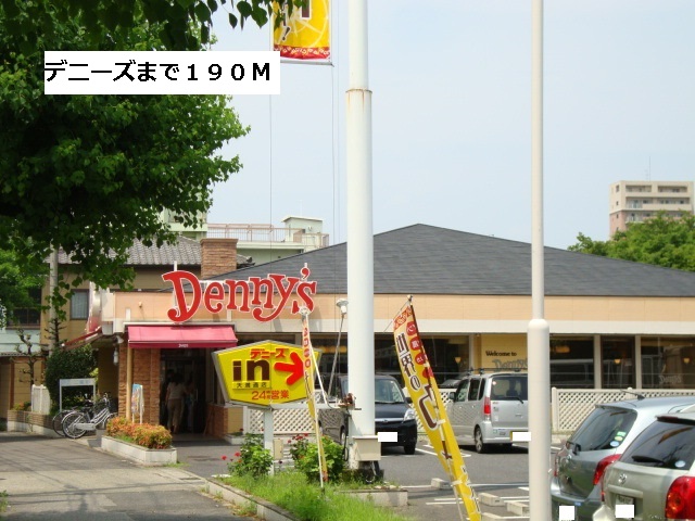 飲食店　デニーズ（飲食店）まで190m